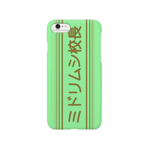 ミドリムシ校長 Smartphone Case