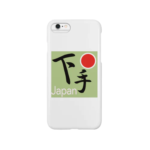 へたくそJAPAN Smartphone Case