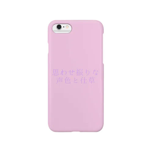 思わせ振り。PURPLE×PINK スマホケース