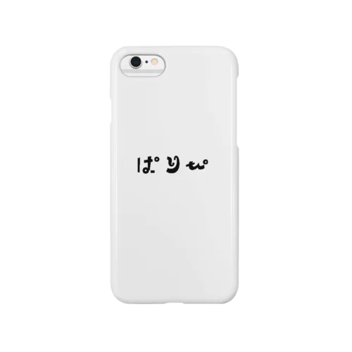 ぱりぴ Smartphone Case