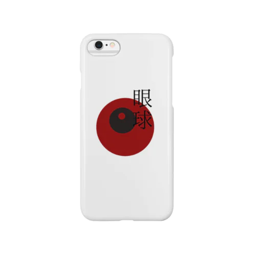 眼球-紅- Smartphone Case