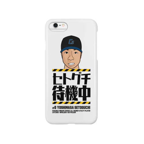 セトグチ待機中 Smartphone Case