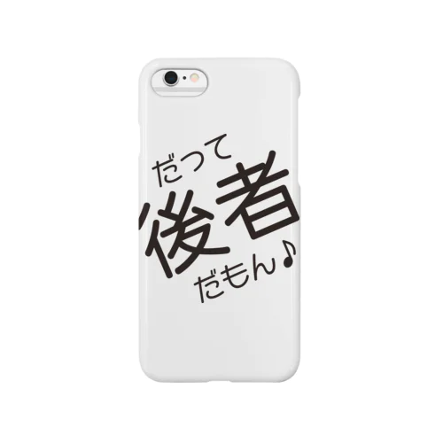 だって後者だもん♪ Smartphone Case