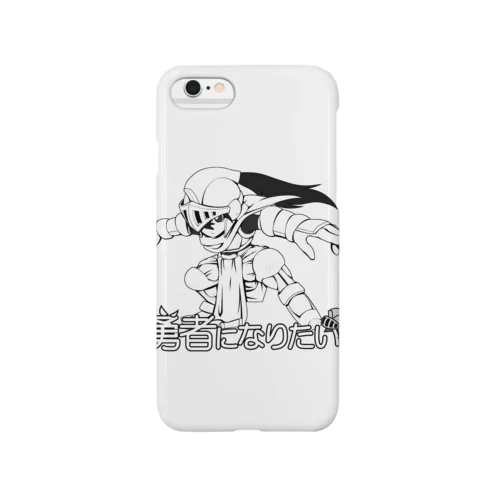 『勇者になりたい』 Smartphone Case