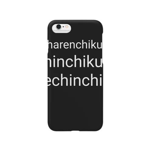 ハレンチク  Smartphone Case