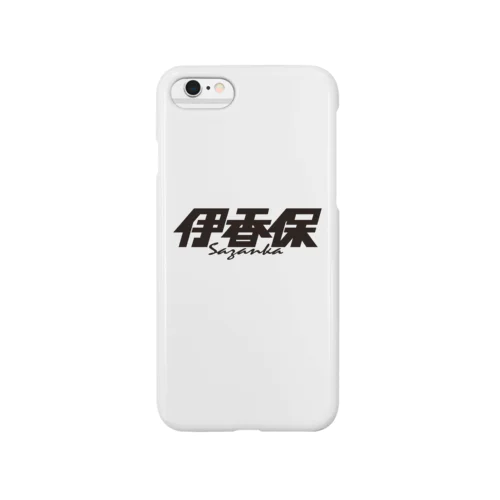 伊香保 Smartphone Case