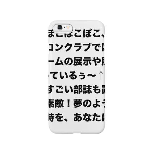 ぽこぽこぽこぽこ、京大マイコンクラブでは、自作ゲームの展示や販売を行っているぅ～↑あぁっ、すごい部誌も置いてる…素敵！夢のようなひと時を、あなたに。 スマホケース