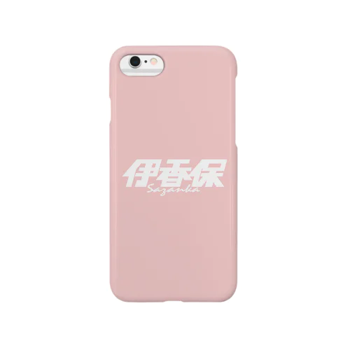 伊香保 Smartphone Case