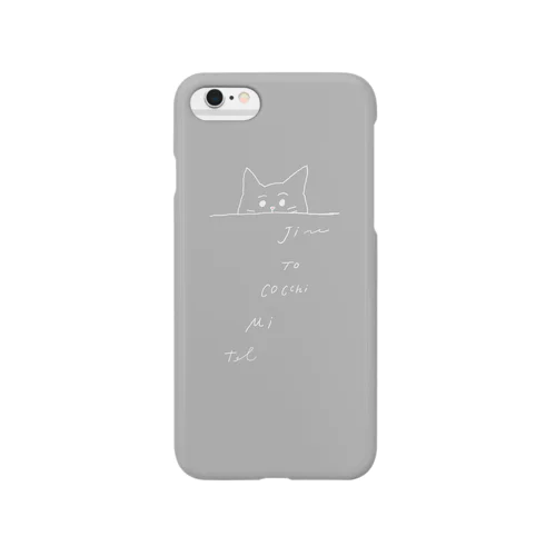 Ji-Gray Smartphone Case