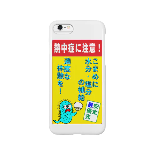 おばじゅうの熱中症注意 Smartphone Case