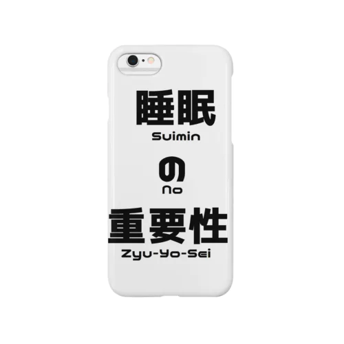 睡眠の重要性 Smartphone Case