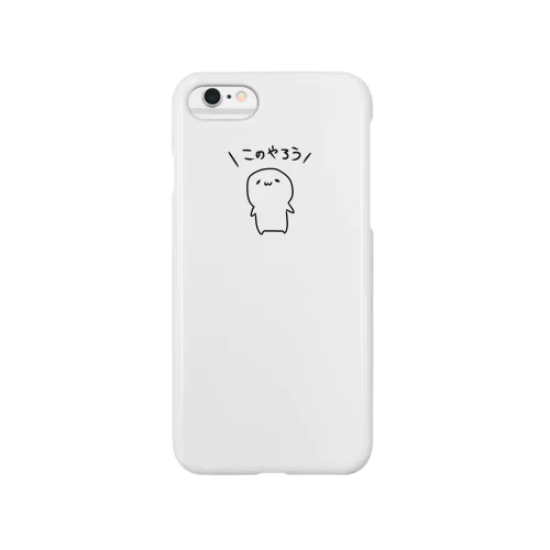 このやろう、うにくん Smartphone Case