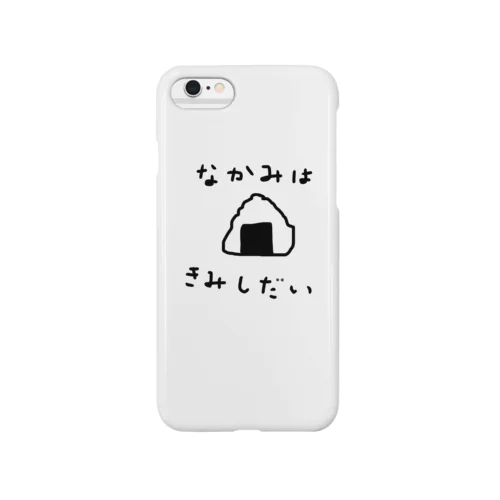 なかみ Smartphone Case