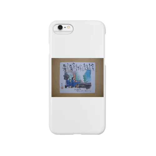 八女「童男山ふすべ」 Smartphone Case