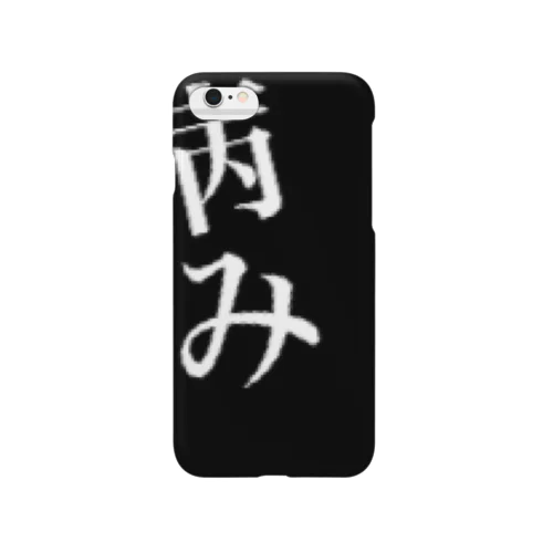 病みphone case Smartphone Case