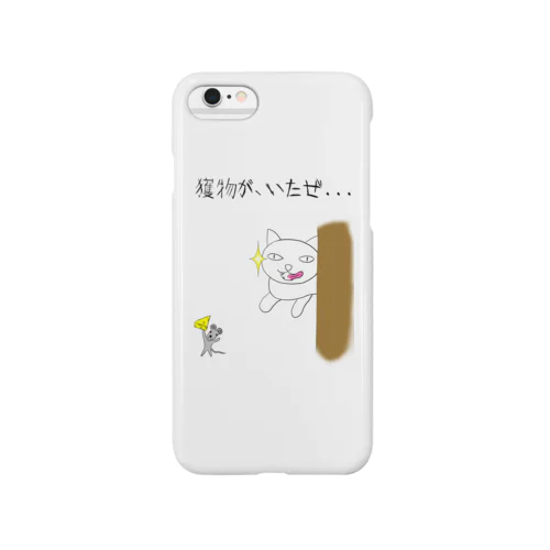 獲物が、いたぜ... Smartphone Case