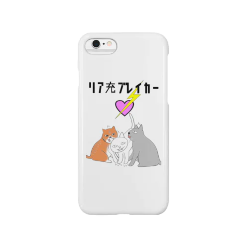 リア充ブレイカー Smartphone Case