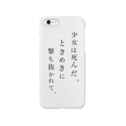 少女は死んだ。ときめきに撃ち抜かれて。 Smartphone Case