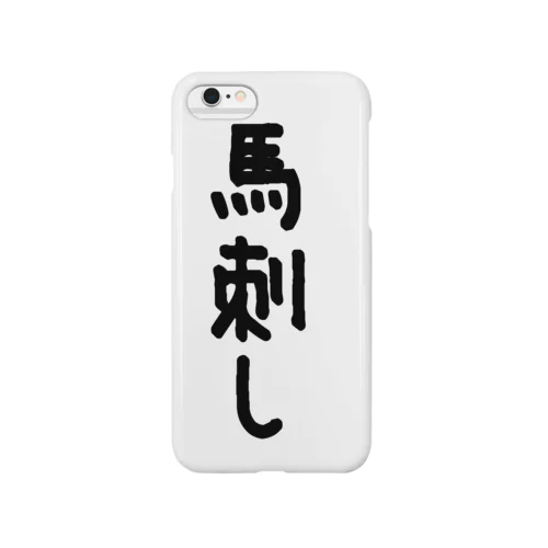 馬刺し Smartphone Case