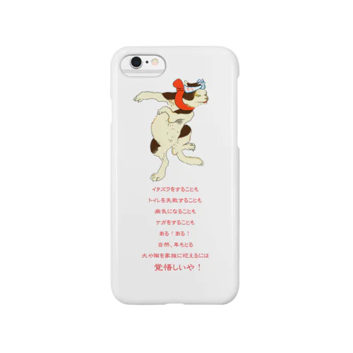 覚悟しいや！ Smartphone Case