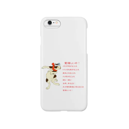 覚悟しいや！No.2 Smartphone Case