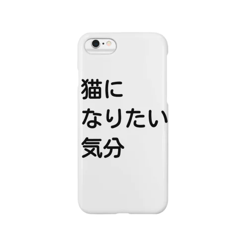 猫になりたい気分(白) Smartphone Case