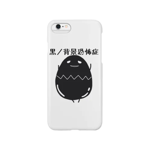 黒ノ背景恐怖症 Smartphone Case