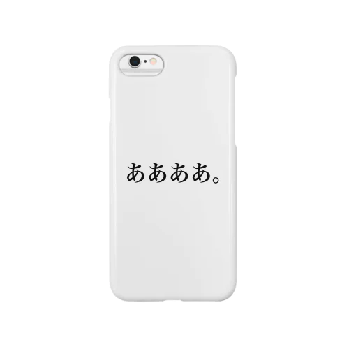 ああああ。 Smartphone Case