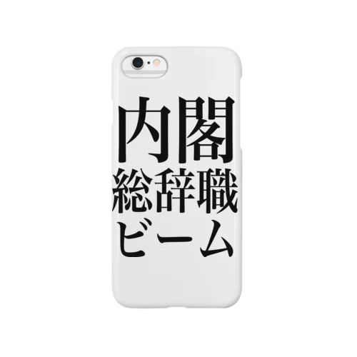 内閣総辞職ビーム・黒字 Smartphone Case