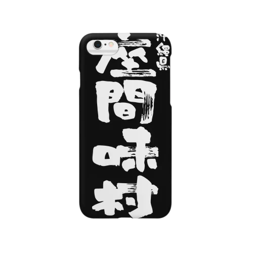 沖縄県 座間味村 Smartphone Case