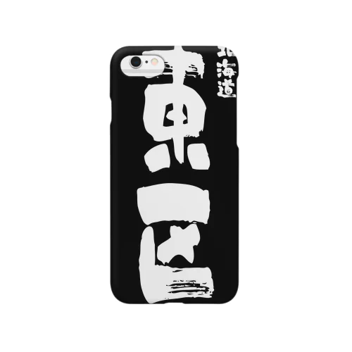 北海道 東区 Smartphone Case