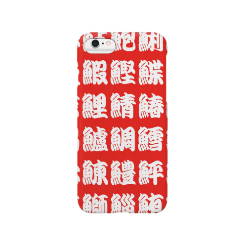 Sushi C Color Smartphone Case