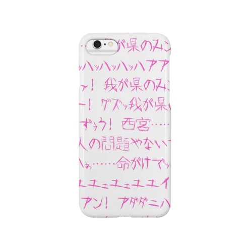 ののちゃん Smartphone Case