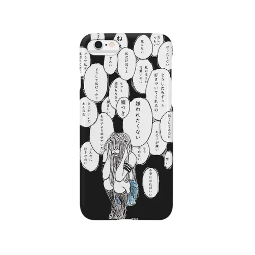 「 一人にしないで 」 Smartphone Case