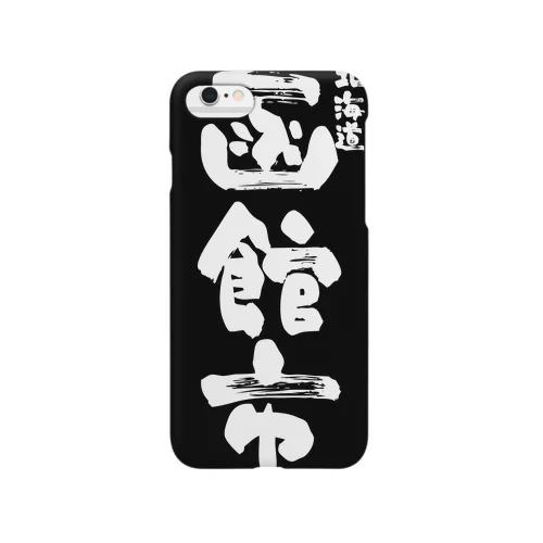 北海道 函館市 Smartphone Case