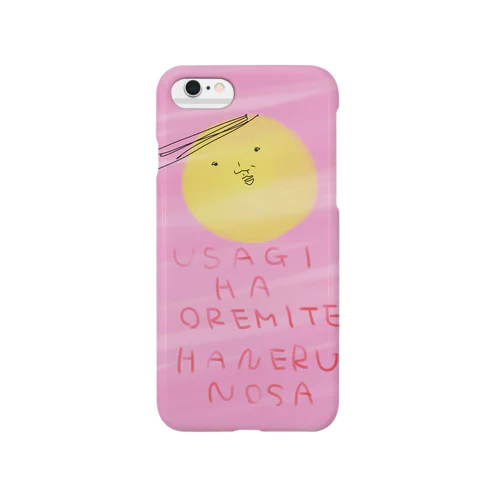 おつきくん Smartphone Case