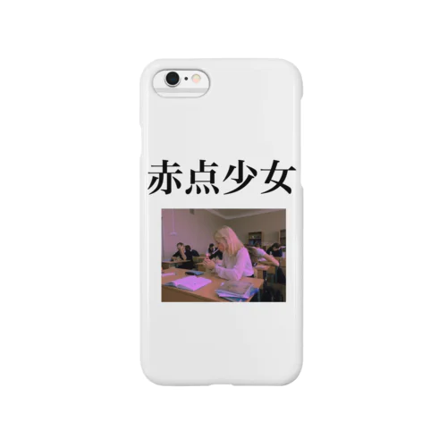 赤点少女 Smartphone Case