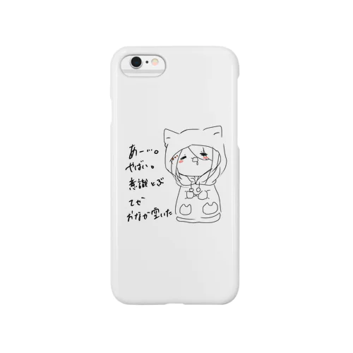 眠いりゅーたみゅの心情 Smartphone Case