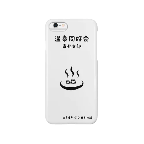 桑本健児 Smartphone Case