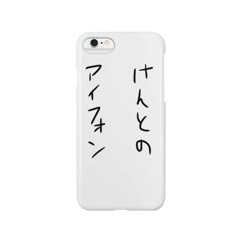 けんとのあいふぉん Smartphone Case