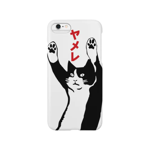 ヤメレ大 Smartphone Case