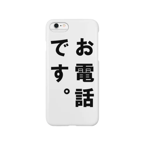 お電話です。 Smartphone Case