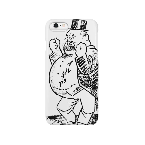 【変電社】プロレタリア漫画カット集「ブルジョア」 Smartphone Case