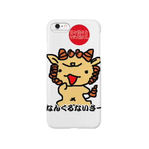 ハイサイ！シーサー(^^) Smartphone Case