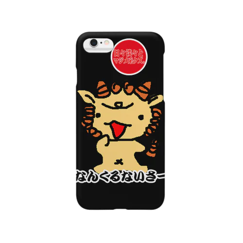 ハイサイ！シーサー(^^) Smartphone Case