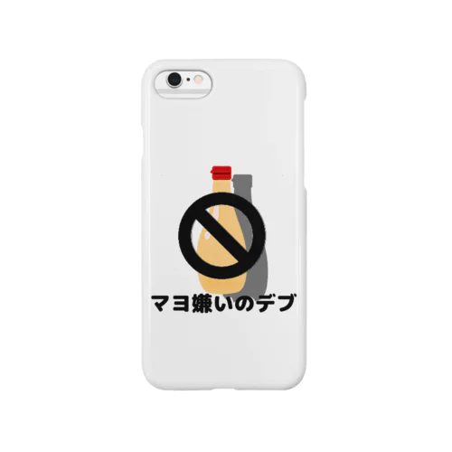 マヨ嫌いのデブ Smartphone Case