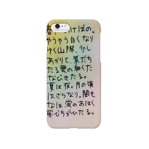 枕草子 Smartphone Case