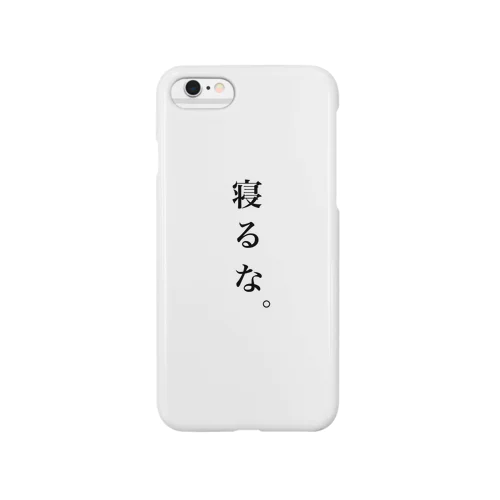 寝るな。 Smartphone Case