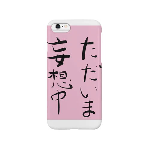 ただ今妄想中 Smartphone Case