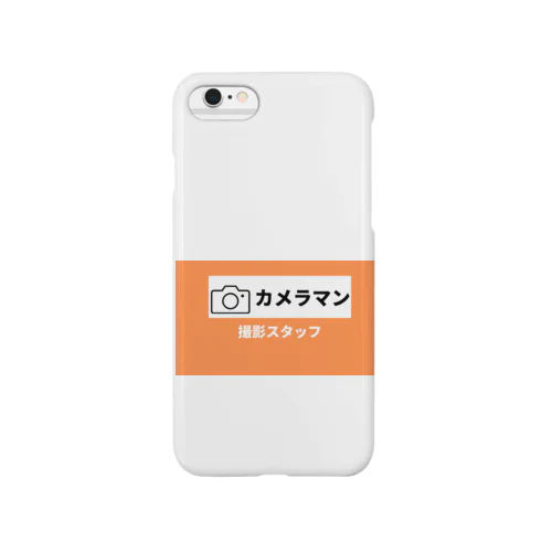 撮影スタッフ(オレンジ) Smartphone Case